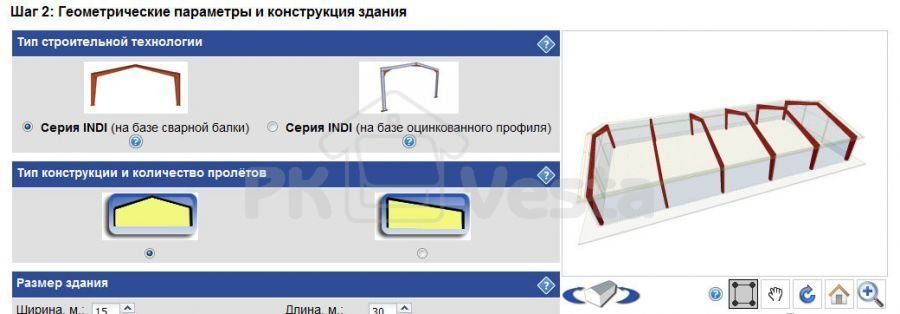 Внедрение новой функции в системе WebSteel – выбор строительной технологии