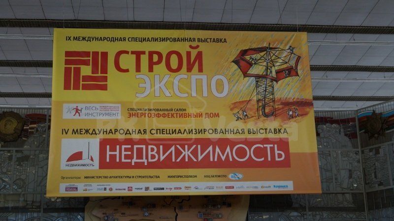 Участие в выставке Стройэкспо, Минск, Беларусь